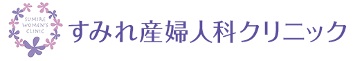 すみれ産婦人科クリニック